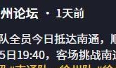 “苏超”高学历球员诞生！球技高超在读博士，今将代表徐州队上场